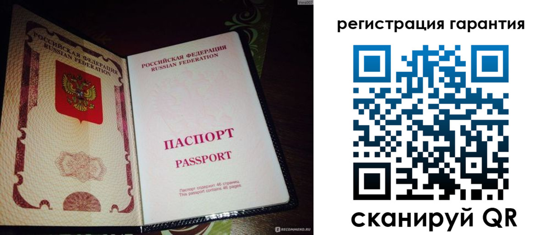 прописка от собственника в Железногорск-Илимском
