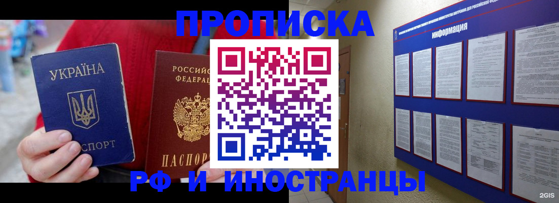 временная регистрация гарантия в Железногорск-Илимском