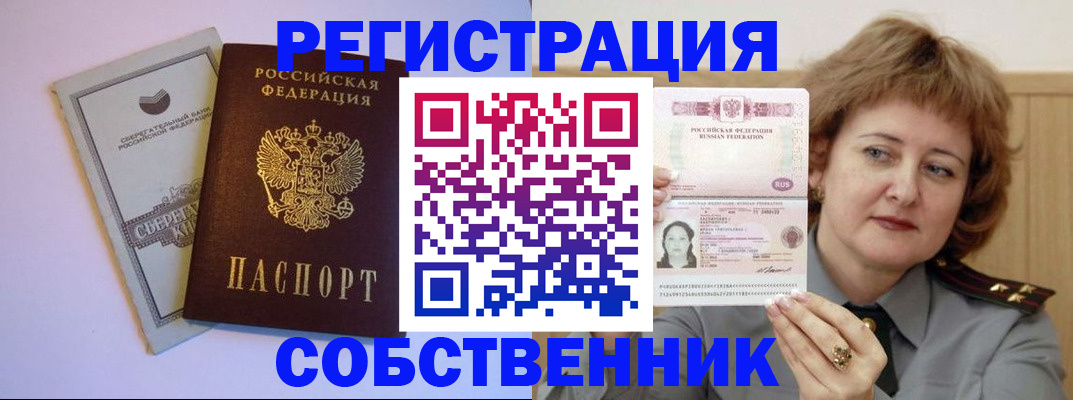 временная регистрация для всех в Железногорск-Илимском