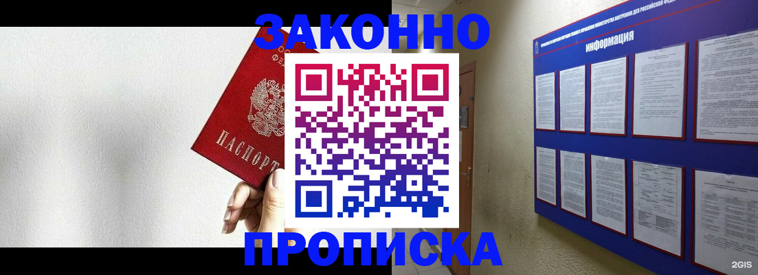 прописка ребенка в Железногорск-Илимском