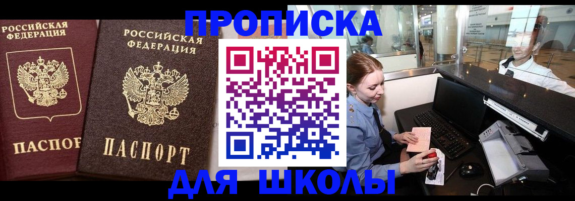 регистрация для дет. сада в Железногорск-Илимском