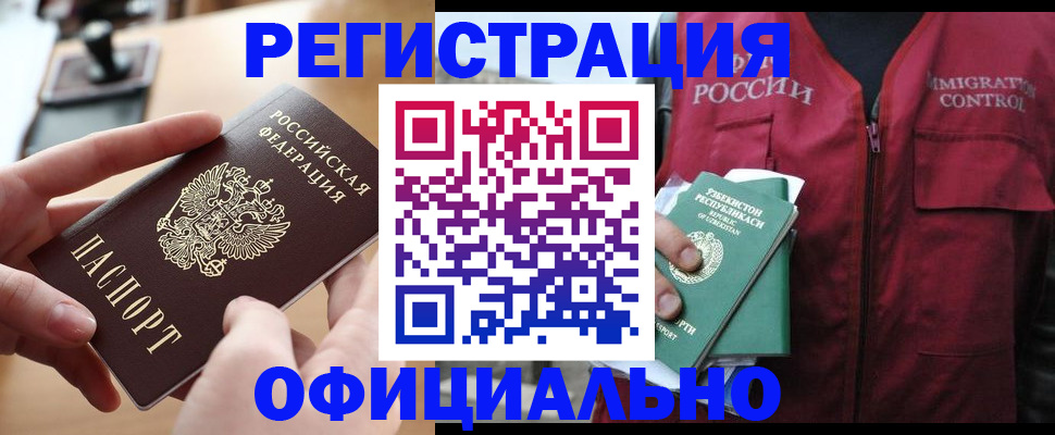 временная регистрация в Железногорск-Илимском