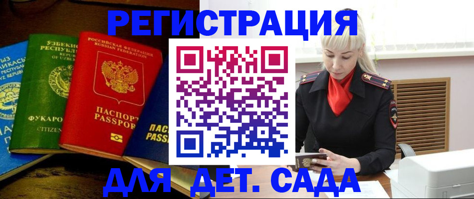 прописка гарантия в Железногорск-Илимском
