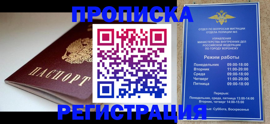 найти адрес прописки в Железногорск-Илимском