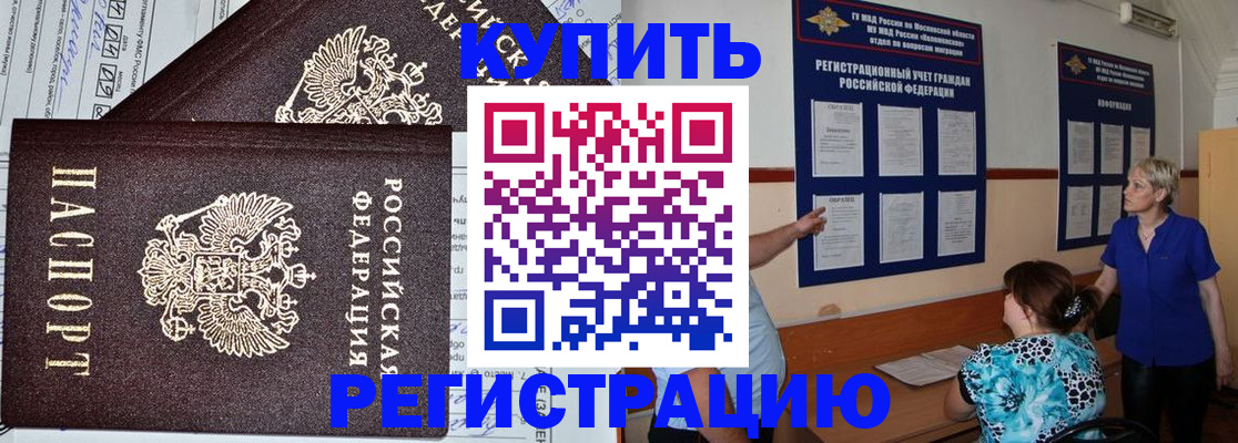 регистрация для дет. сада в Железногорск-Илимском