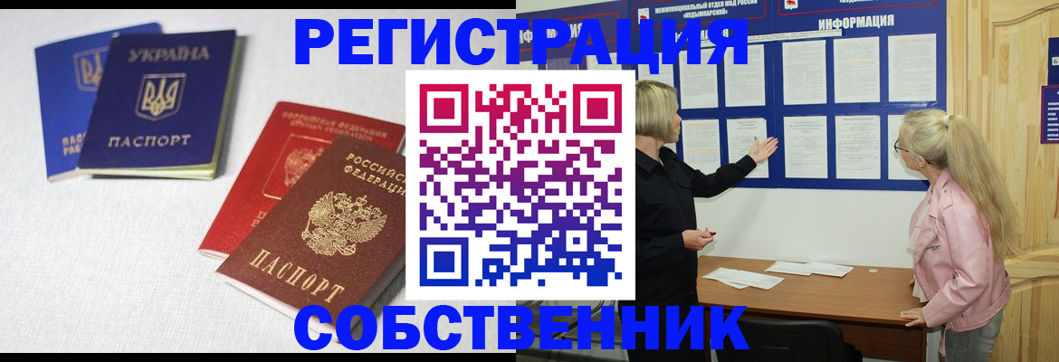 временная регистрация в Железногорск-Илимском