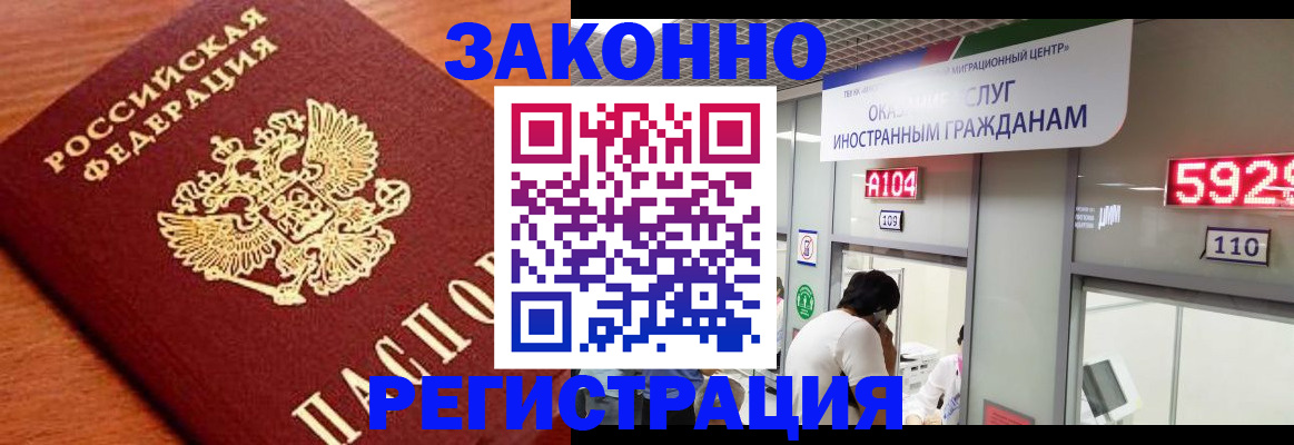 временная прописка в Железногорск-Илимском